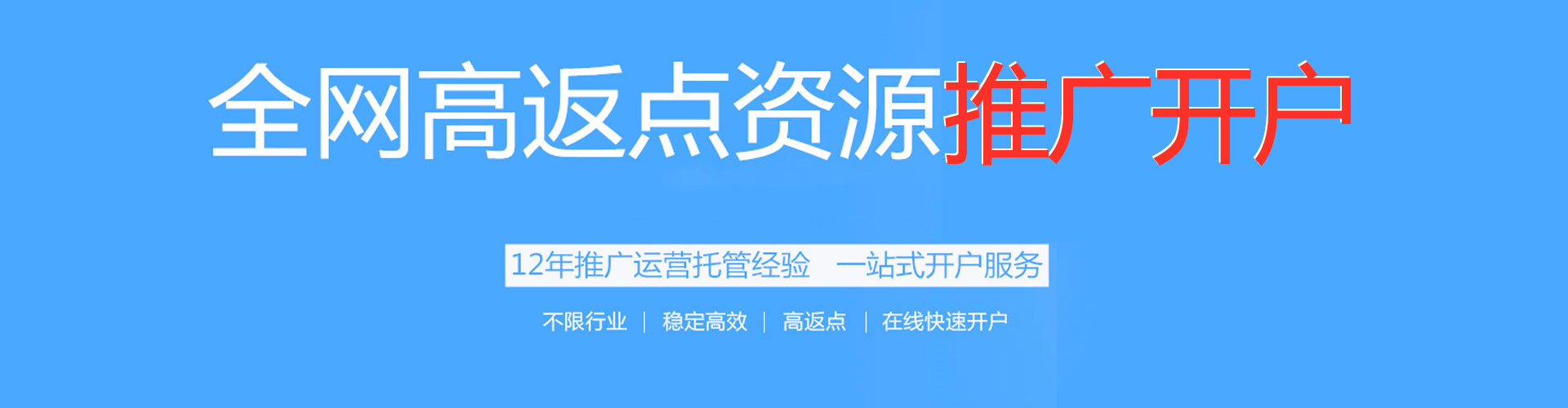 措美百度平台推广